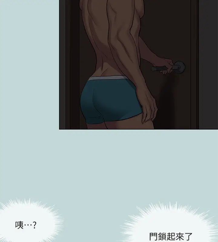 漫画《纵夏夜之梦》第85话第13张图