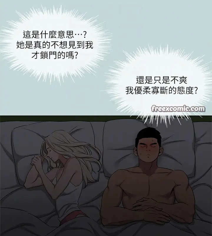 漫画《纵夏夜之梦》第85话第15张图