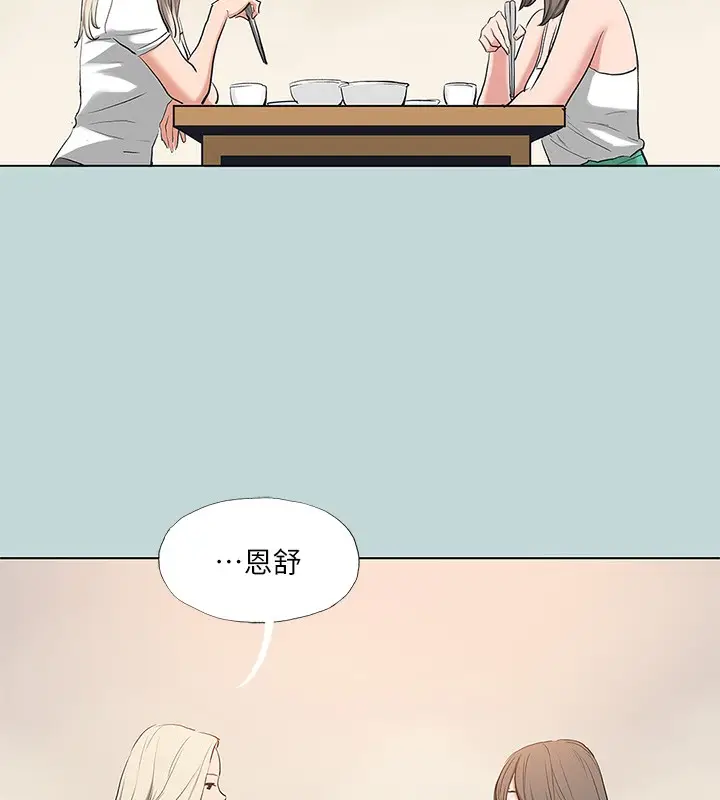 漫画《纵夏夜之梦》第85话第26张图