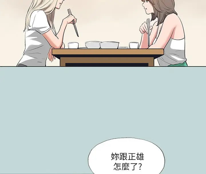 漫画《纵夏夜之梦》第85话第27张图