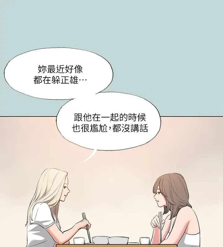 漫画《纵夏夜之梦》第85话第32张图