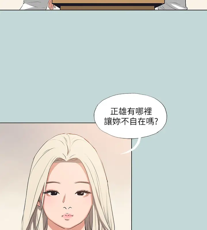 漫画《纵夏夜之梦》第85话第33张图