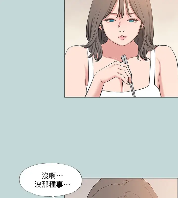 漫画《纵夏夜之梦》第85话第35张图