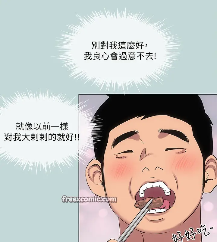 漫画《纵夏夜之梦》第85话第45张图
