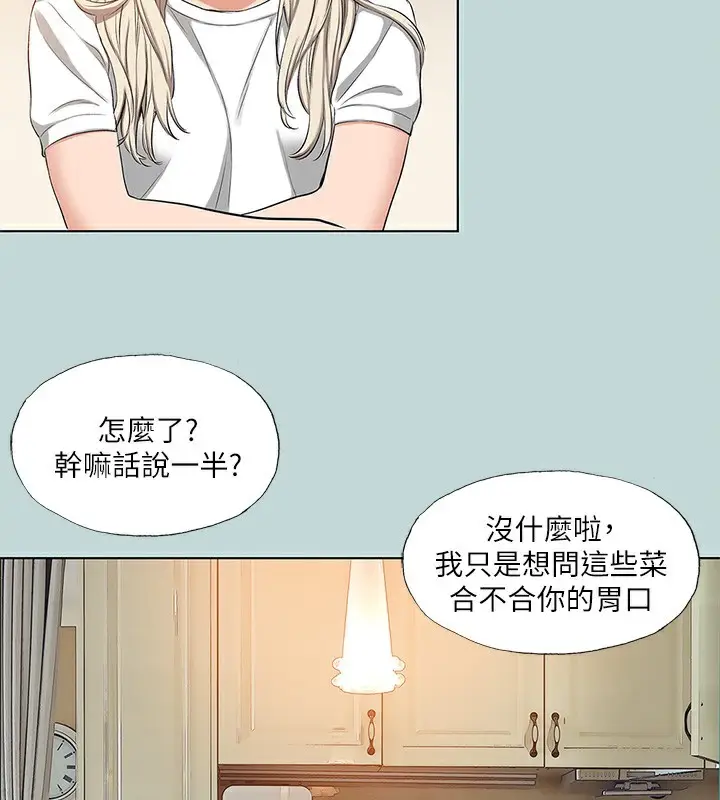 漫画《纵夏夜之梦》第85话第52张图