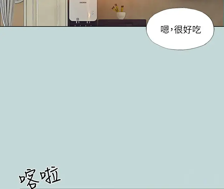 漫画《纵夏夜之梦》第85话第53张图