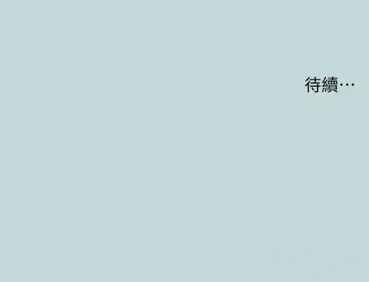 漫画《纵夏夜之梦》第85话第84张图