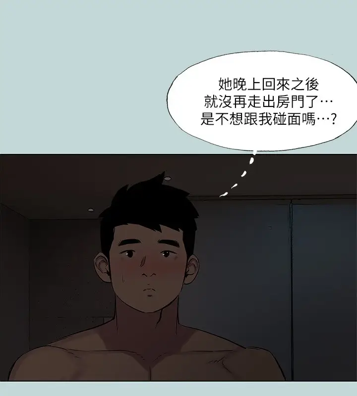 漫画《纵夏夜之梦》第85话第9张图