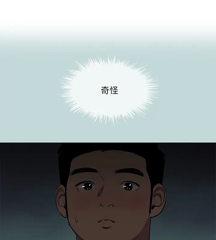 漫画《纵夏夜之梦》第86话第2张图
