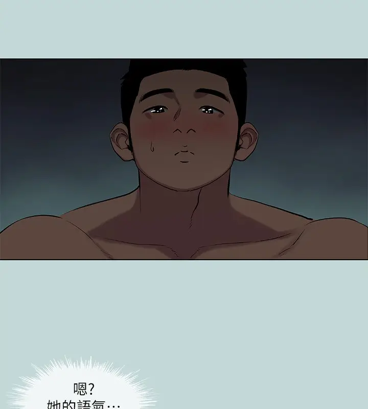 漫画《纵夏夜之梦》第86话第20张图