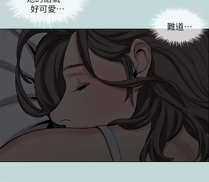 漫画《纵夏夜之梦》第86话第21张图