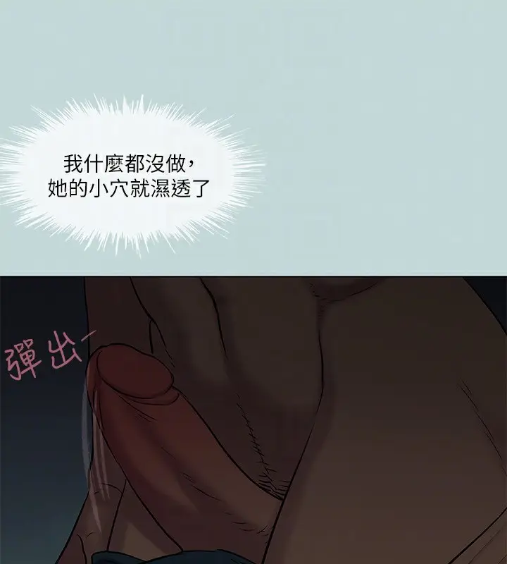 漫画《纵夏夜之梦》第86话第29张图