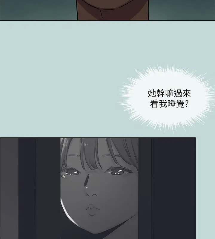 漫画《纵夏夜之梦》第86话第3张图