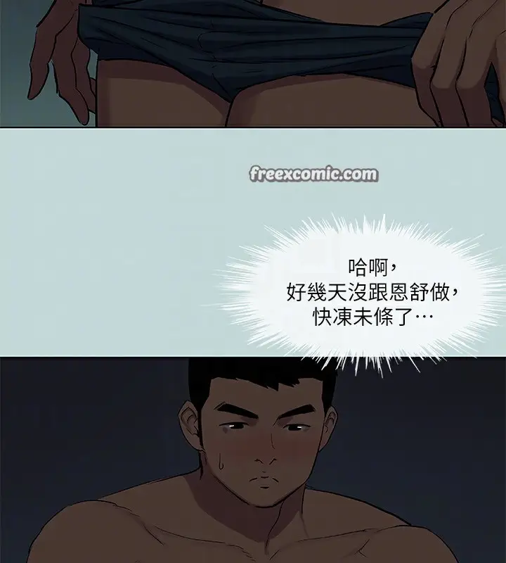 漫画《纵夏夜之梦》第86话第30张图