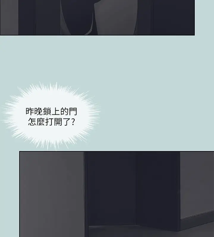 漫画《纵夏夜之梦》第86话第4张图