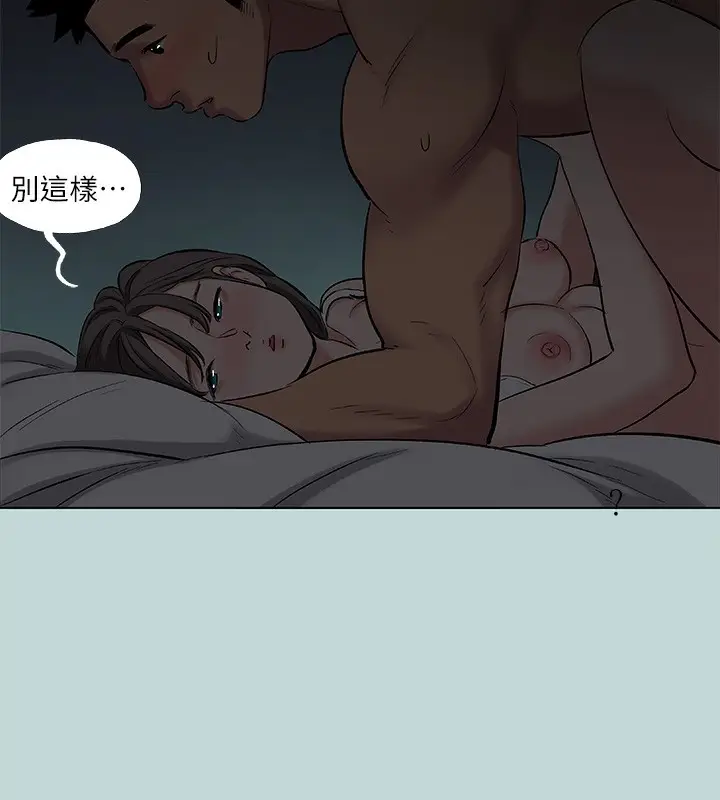 漫画《纵夏夜之梦》第86话第48张图