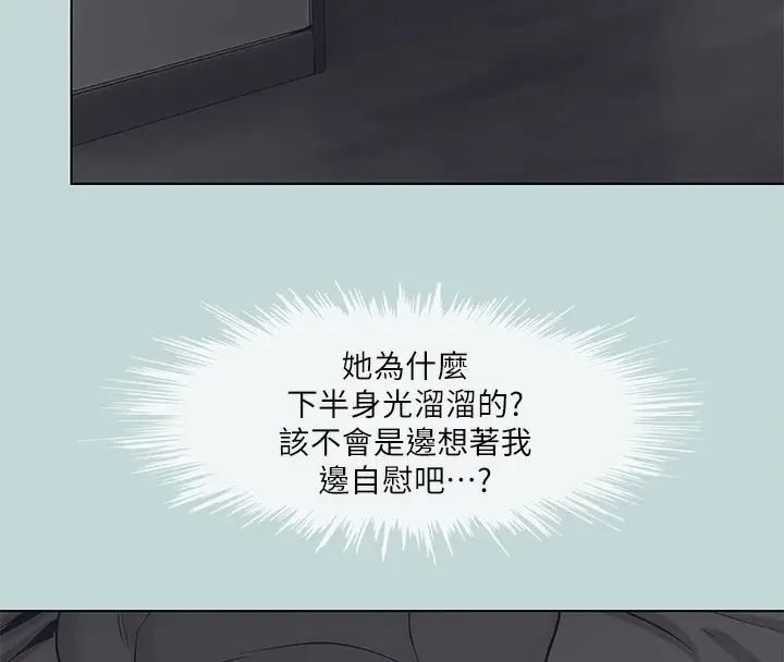 漫画《纵夏夜之梦》第86话第5张图