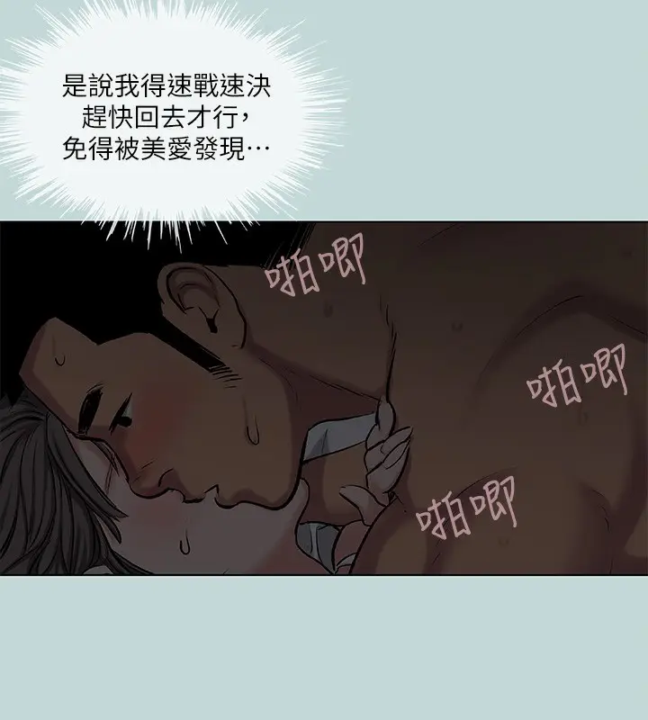 漫画《纵夏夜之梦》第86话第55张图