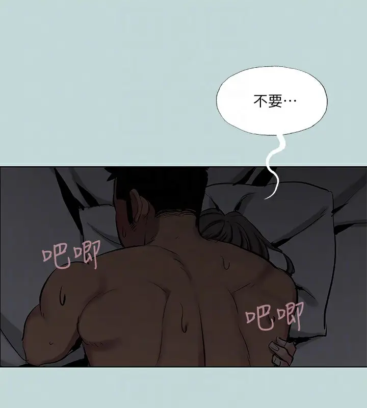 漫画《纵夏夜之梦》第86话第57张图