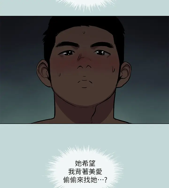 漫画《纵夏夜之梦》第86话第7张图