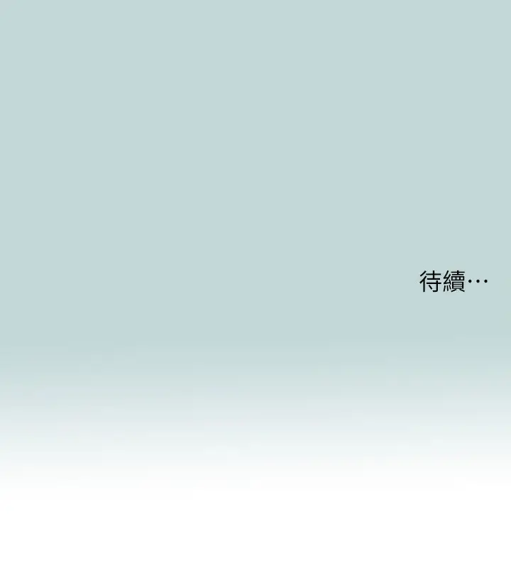 漫画《纵夏夜之梦》第86话第88张图