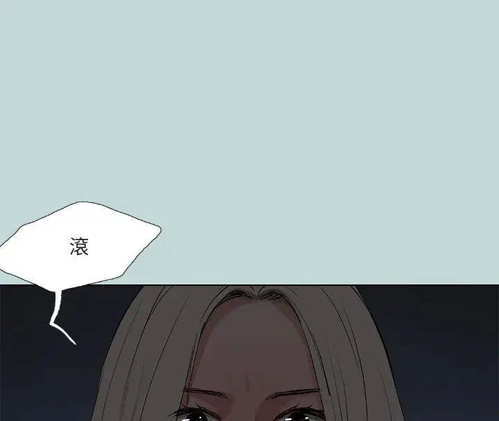漫画《纵夏夜之梦》第87话第13张图