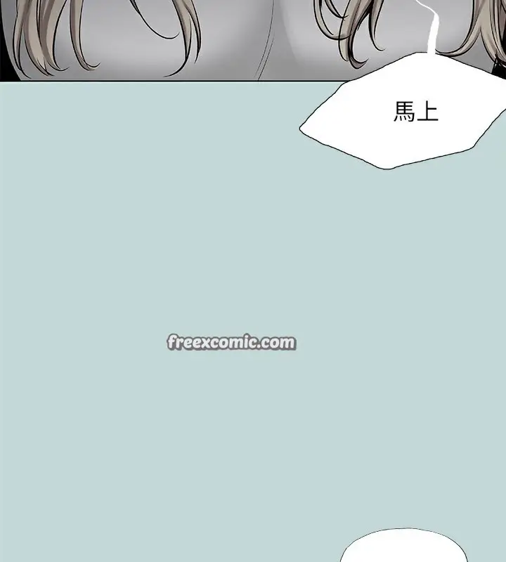 漫画《纵夏夜之梦》第87话第15张图