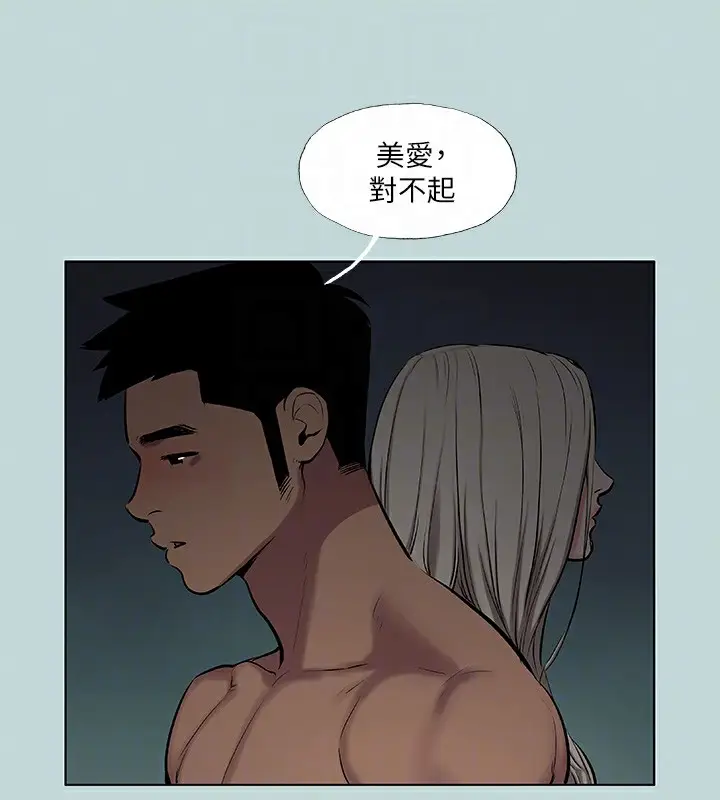 漫画《纵夏夜之梦》第87话第17张图