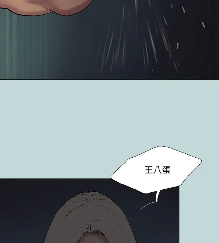 漫画《纵夏夜之梦》第87话第21张图