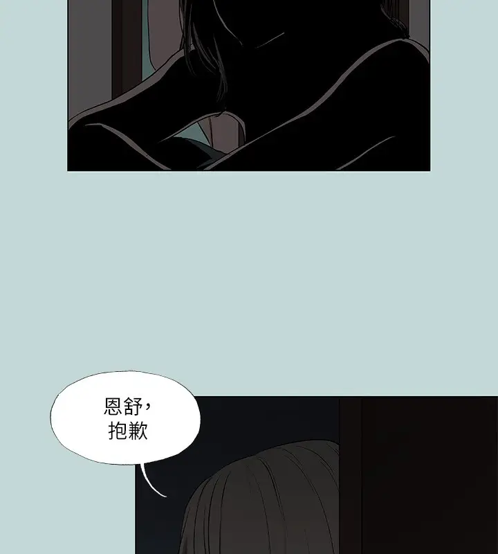 漫画《纵夏夜之梦》第87话第29张图