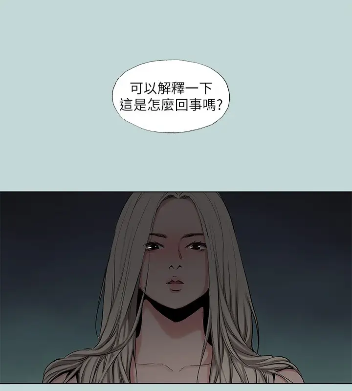 漫画《纵夏夜之梦》第87话第3张图