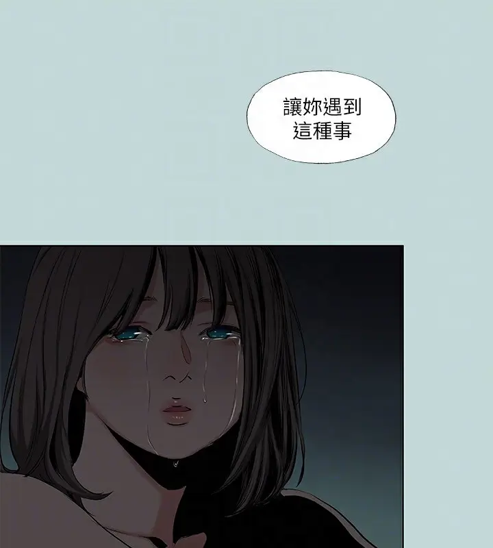 漫画《纵夏夜之梦》第87话第31张图