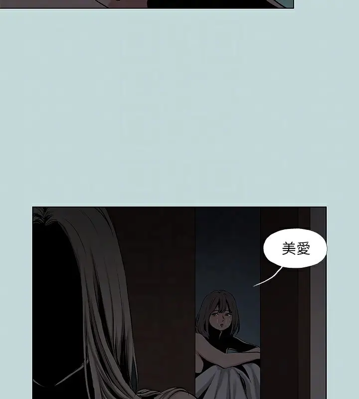 漫画《纵夏夜之梦》第87话第32张图