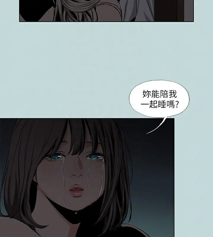 漫画《纵夏夜之梦》第87话第33张图