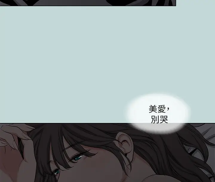 漫画《纵夏夜之梦》第87话第41张图