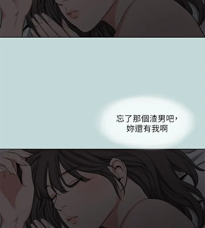 漫画《纵夏夜之梦》第87话第42张图