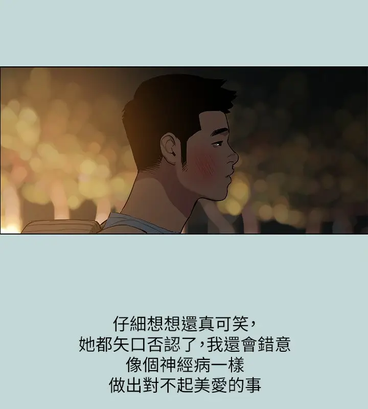 漫画《纵夏夜之梦》第87话第49张图