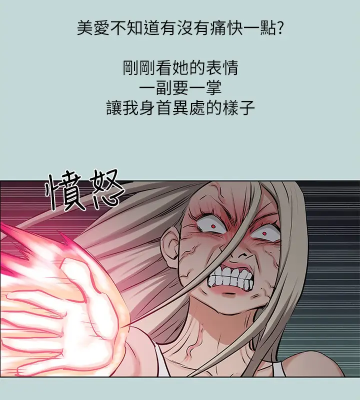 漫画《纵夏夜之梦》第87话第54张图