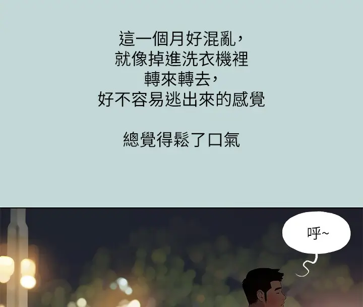 漫画《纵夏夜之梦》第87话第55张图