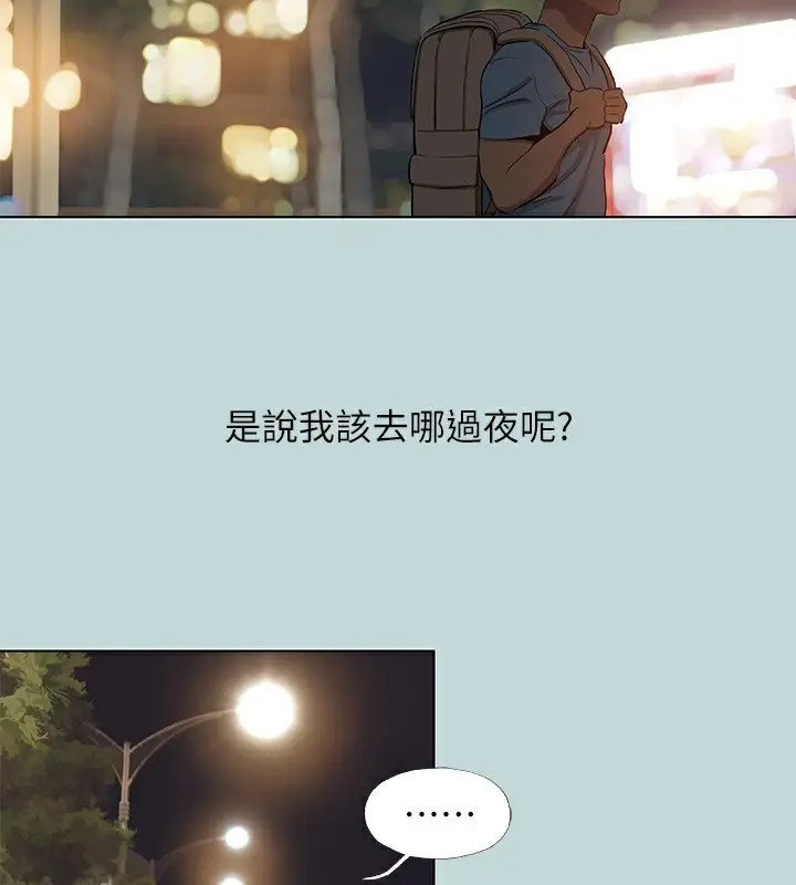 漫画《纵夏夜之梦》第87话第56张图