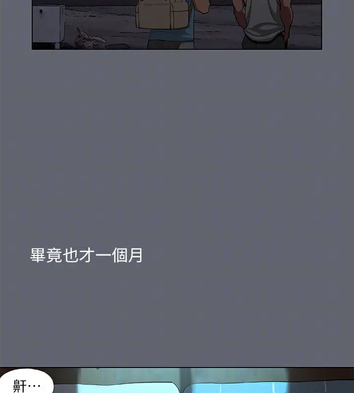 漫画《纵夏夜之梦》第87话第61张图
