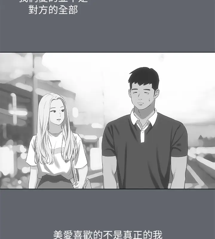 漫画《纵夏夜之梦》第87话第64张图
