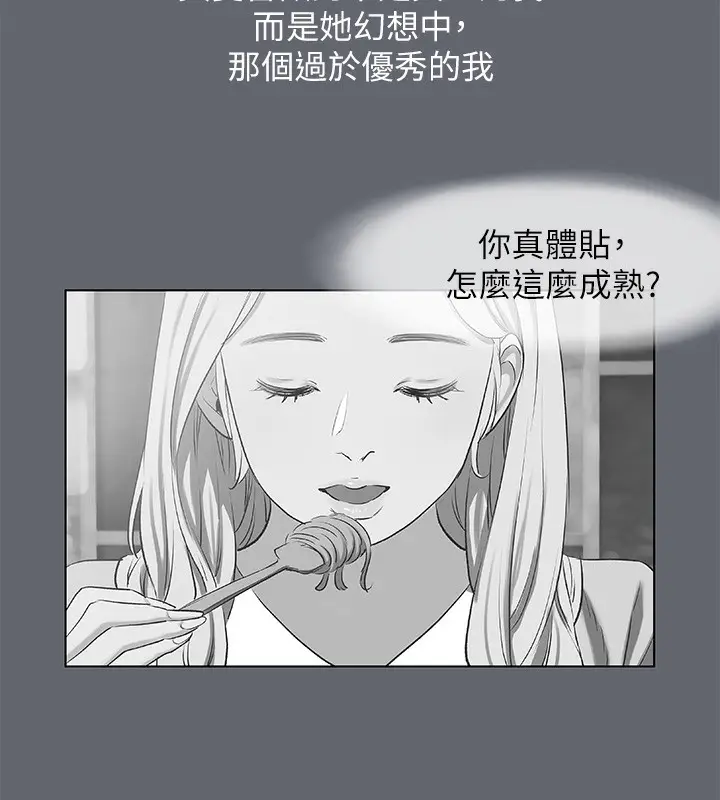 漫画《纵夏夜之梦》第87话第65张图