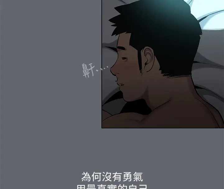 漫画《纵夏夜之梦》第87话第70张图