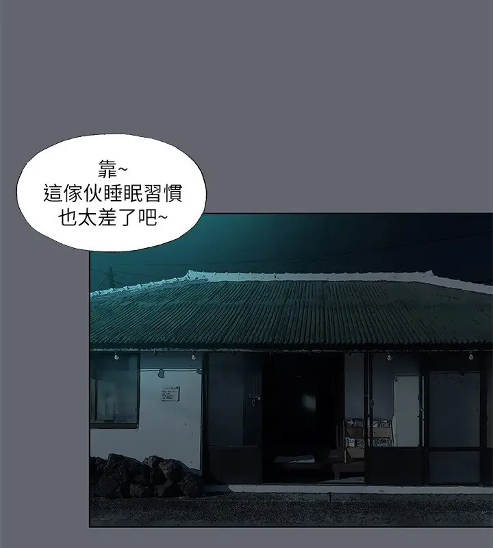 漫画《纵夏夜之梦》第87话第72张图