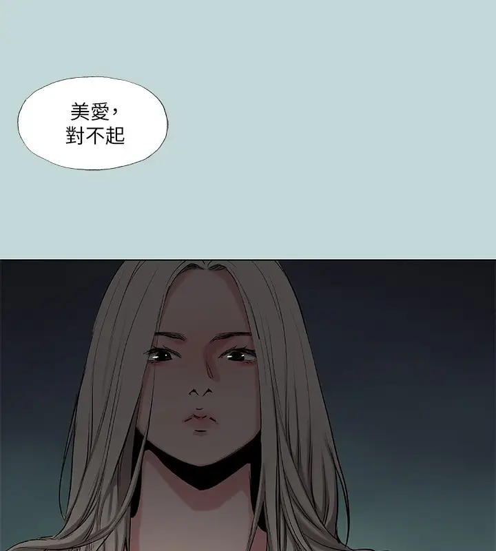 漫画《纵夏夜之梦》第87话第8张图