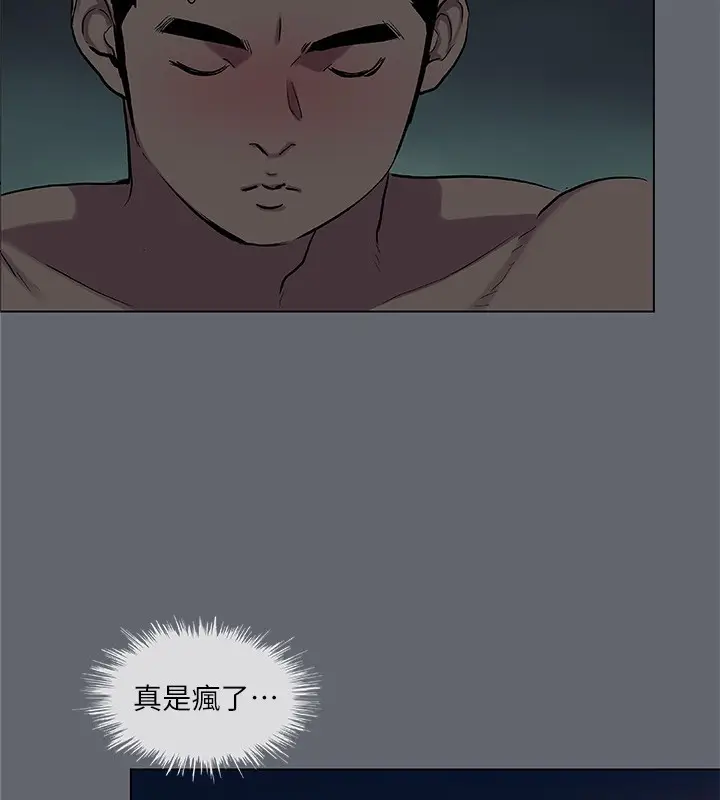 漫画《纵夏夜之梦》第88话第101张图
