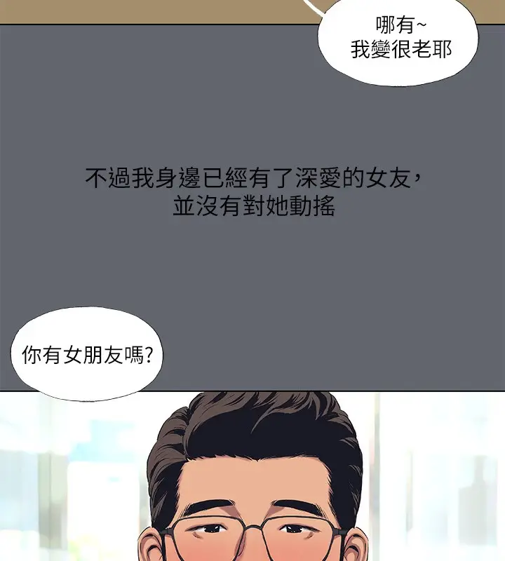 漫画《纵夏夜之梦》第88话第11张图