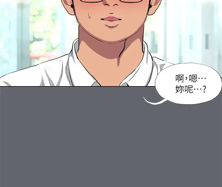 漫画《纵夏夜之梦》第88话第12张图