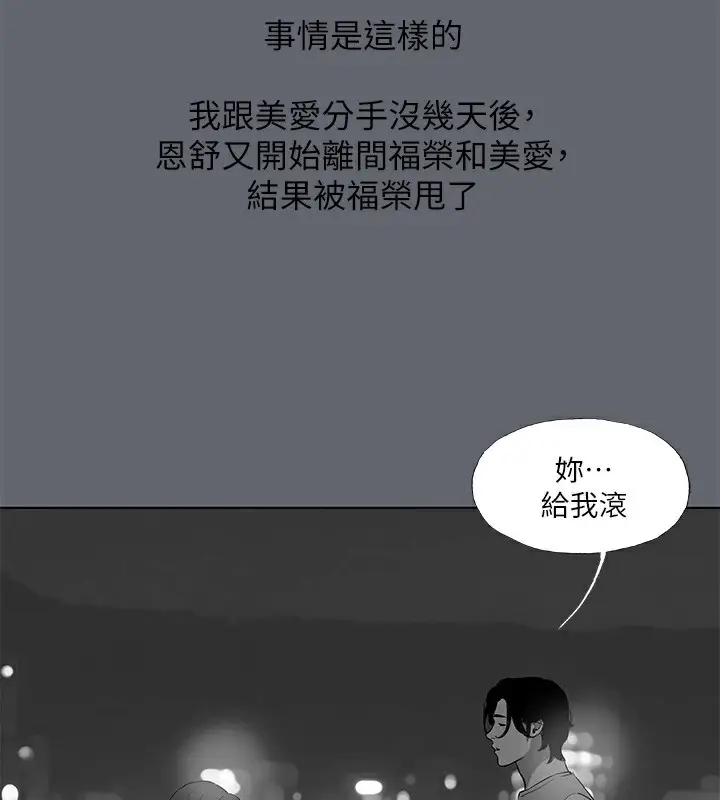 漫画《纵夏夜之梦》第88话第14张图